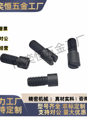 模具流道截流阀节流阀螺丝标流量调整螺栓RRCB6 8 10-4 6 8 10 12