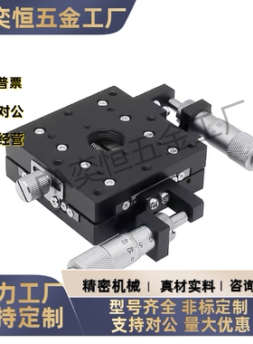 滚柱式手动滑台位移台 XCRS40 60 80 125/XPG25 40 60 80 100 120