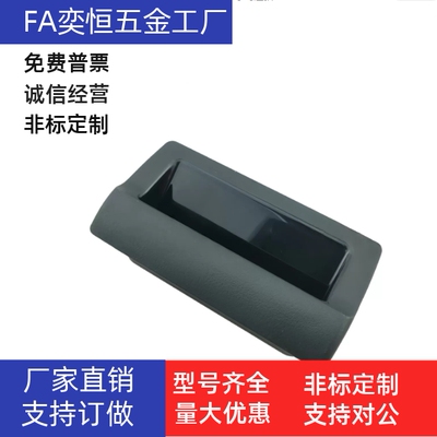 暗式拉手 XAP89-77  XAP89-103.5嵌入式 快速安装型现货 厂家直销
