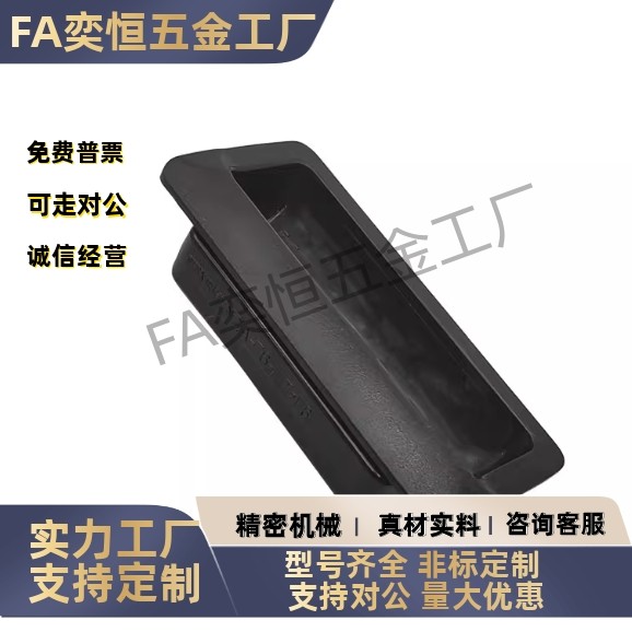 同尺寸AP-197-1 2 3 4BLACK/ IVORY嵌入式把手塑胶嵌入式拉手现货