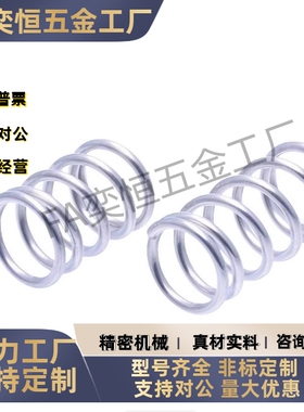 YWT-D3/D4/D5/D6/D8/D10-L5/L10/L15/L20/L30/L40/L50/60压缩弹簧