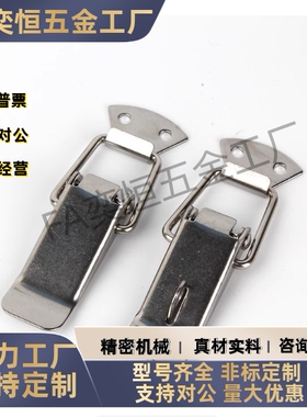 DKB/DKC-1/2/3/4不锈钢搭扣挂锁锁扣箱扣鸭嘴扣箱弹簧搭扣