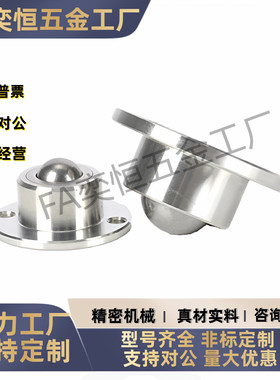 经济型钢制万向球E-QDA21-D27/30/39/48钢珠滚轮