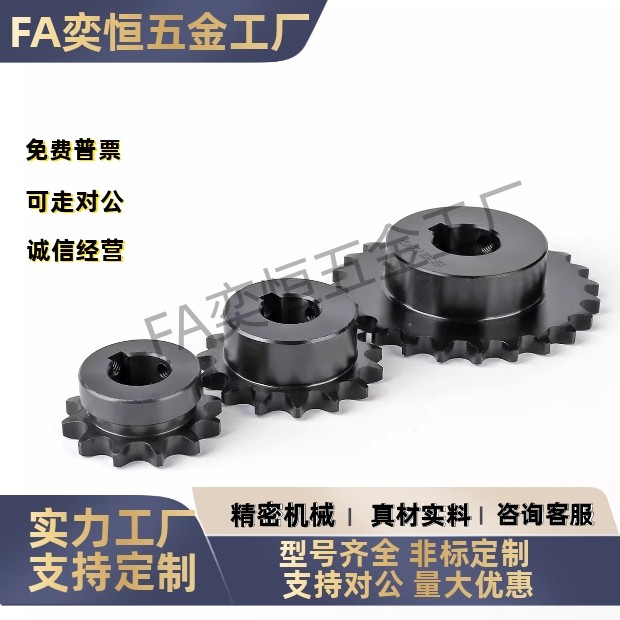 VLF02/SP40B/08A9 10 11 12 14 15 20-40齿成品孔45钢链条齿链轮