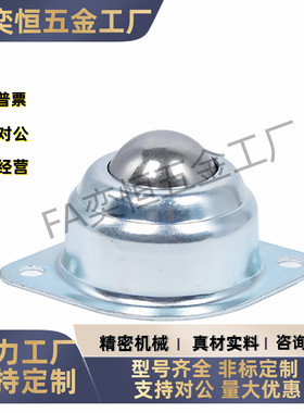 钢制转动万向球中载型/重载型法兰式QDA11/QDA12/QDA10机床传送球