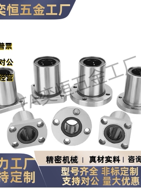LMG01直线轴承LME01/02/03/21/23-D6/D8/D10/D16/D12/D20/D25/D30