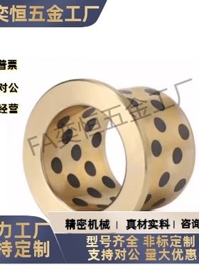 OFP03-d6-d8-d10-d12-L10-L12-L15-L20-L25 MPKZ止推型 无油衬套