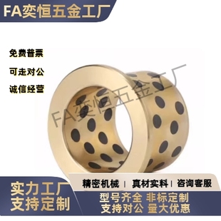 L25 无油衬套 d10 L12 L15 L10 d12 MPKZ止推型 OFP03 L20