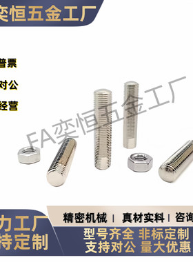 调整螺丝组件SANS3/4/5/6/8-15 20 25 30 35 40 45 50 60细牙现货