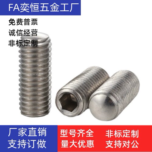 调整螺钉组件 PAS15-M10M12M16M20-L25L30L35L40L45L50L60L70 L80