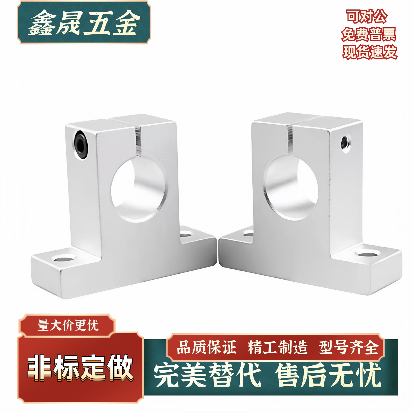 T型导向轴GFF01-D8D10D12D13D16D20D25D30D35D40D50D60支座铝合金图片