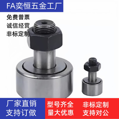 凸轮轴承随动器C-CUA CFUA12 16 18 20 -30 32 35 40 52 80