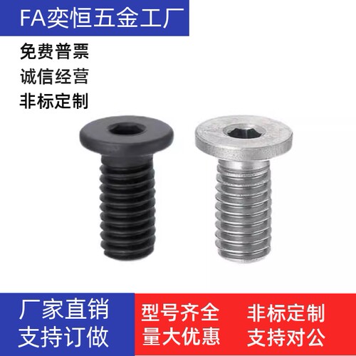 超短头内六角螺丝 极低头螺钉CBSS2/2.5/3-4/5/6/8/10/12/16