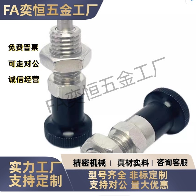 ZAR01/02分度销ZAR11 ZAR12-M8 M8A M10 M10A M12 M12A M16 M16A