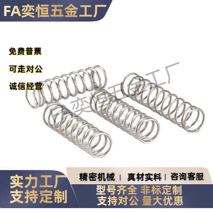 YUM-D4/5/6/8/10131620-L5/10/15/20/25/30/35/40/4550607080弹簧