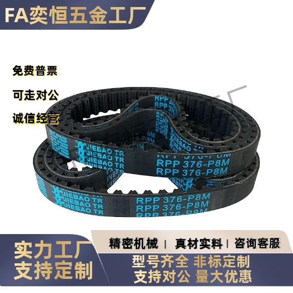 圆弧齿同步带ECE21-S5M-100 150-490 500 520 525 550 560 565570