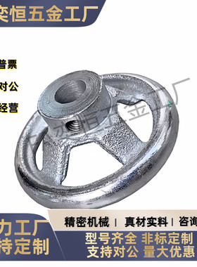 手轮铝合金材质固定手柄HBB21 26 -D80D100D125D140D160D200D250