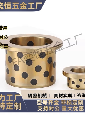 OFR04无油衬套OLBM-D6-D8-D10-D12-D13-D16-L15-L20-L25-L30-L40