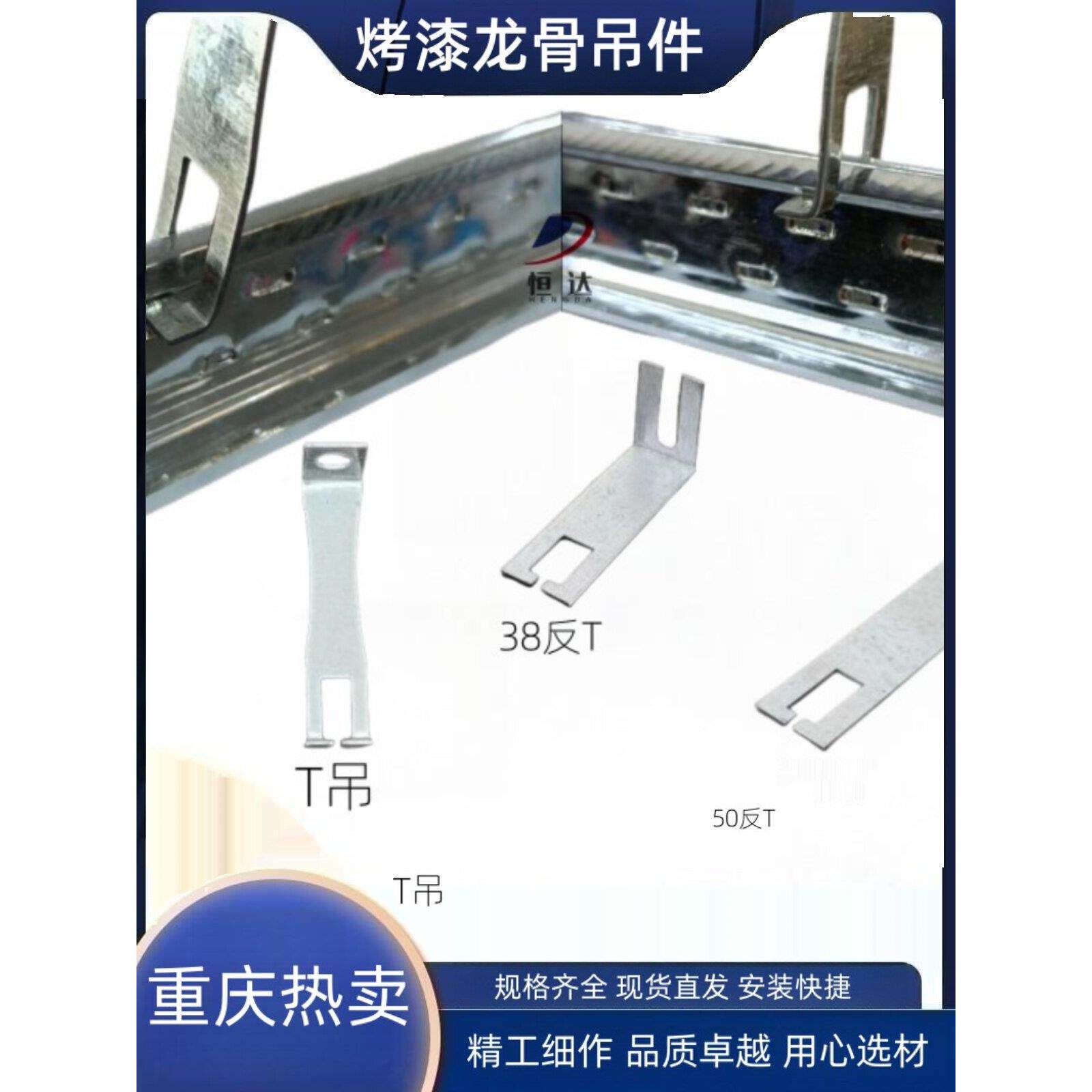 烤漆龙骨T型吊顶龙骨铝合金T型龙骨矿棉板天花板石膏板龙骨吊顶