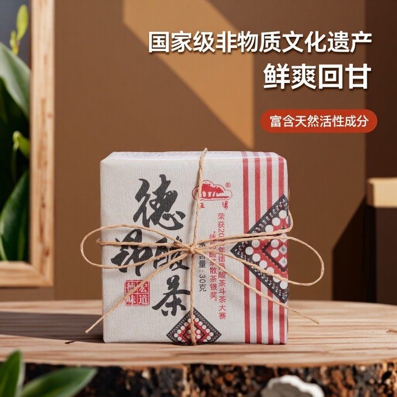 云南德昂族酸茶舂制型凝固的山泉五梁发酵非遗制作技艺特产礼盒