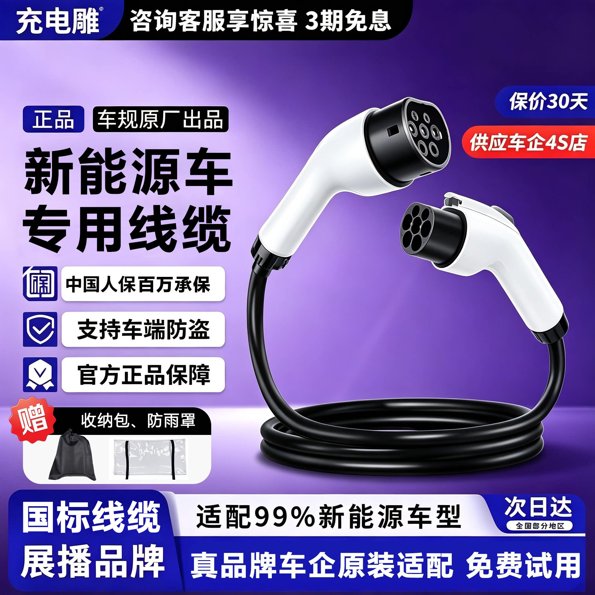 充电桩延长线新能源充电枪延长线图片