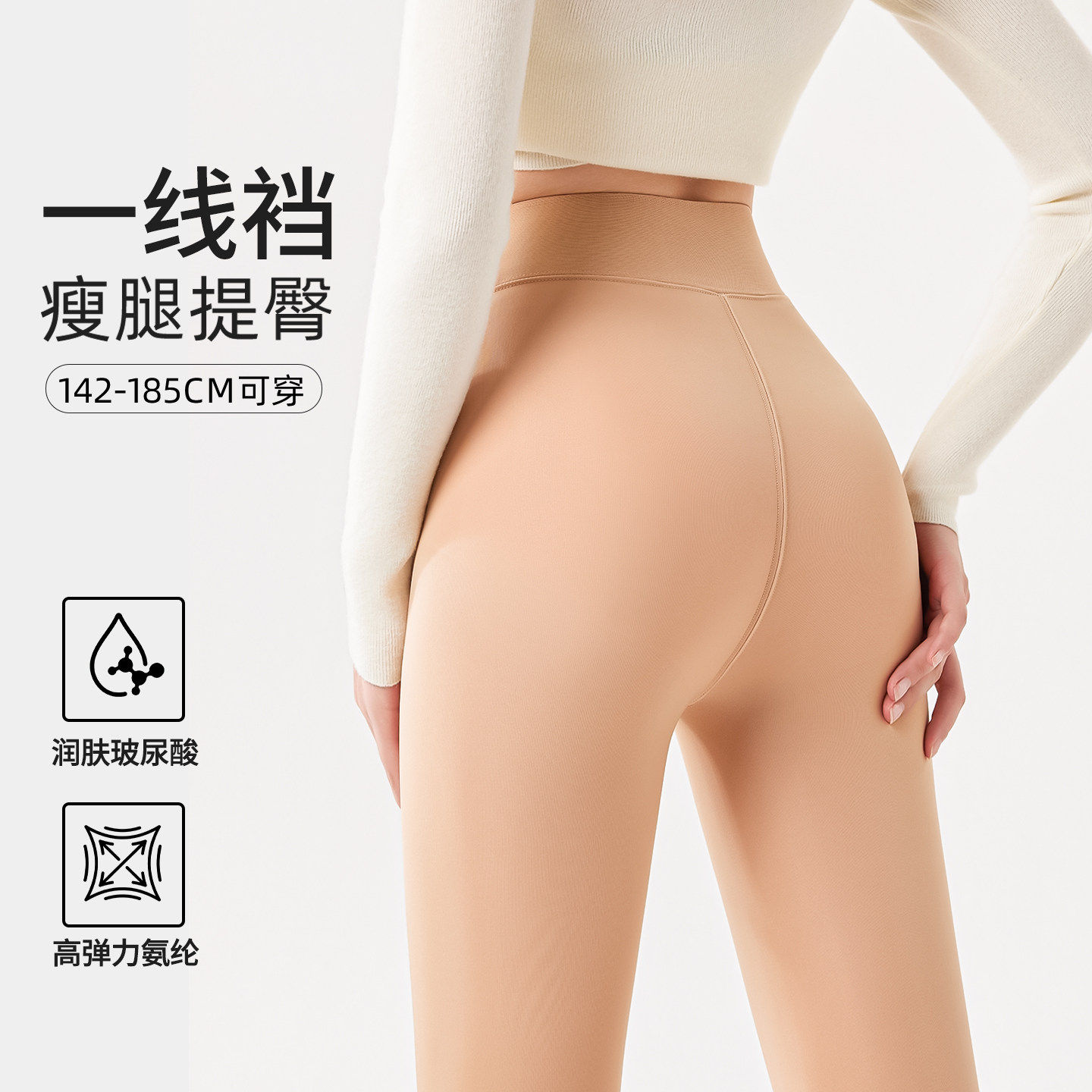 小个子一线裆水光袜光腿