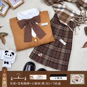 川野栗【小栗】开衫jk套装原创正版格裙背心学院女秋冬叠穿