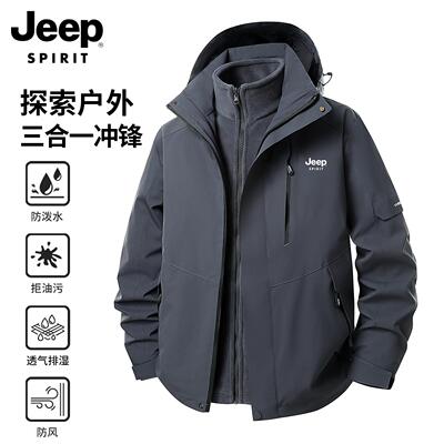 吉普三合一冲锋服男士夹克2025新款秋冬季户外防风防水工装外套女