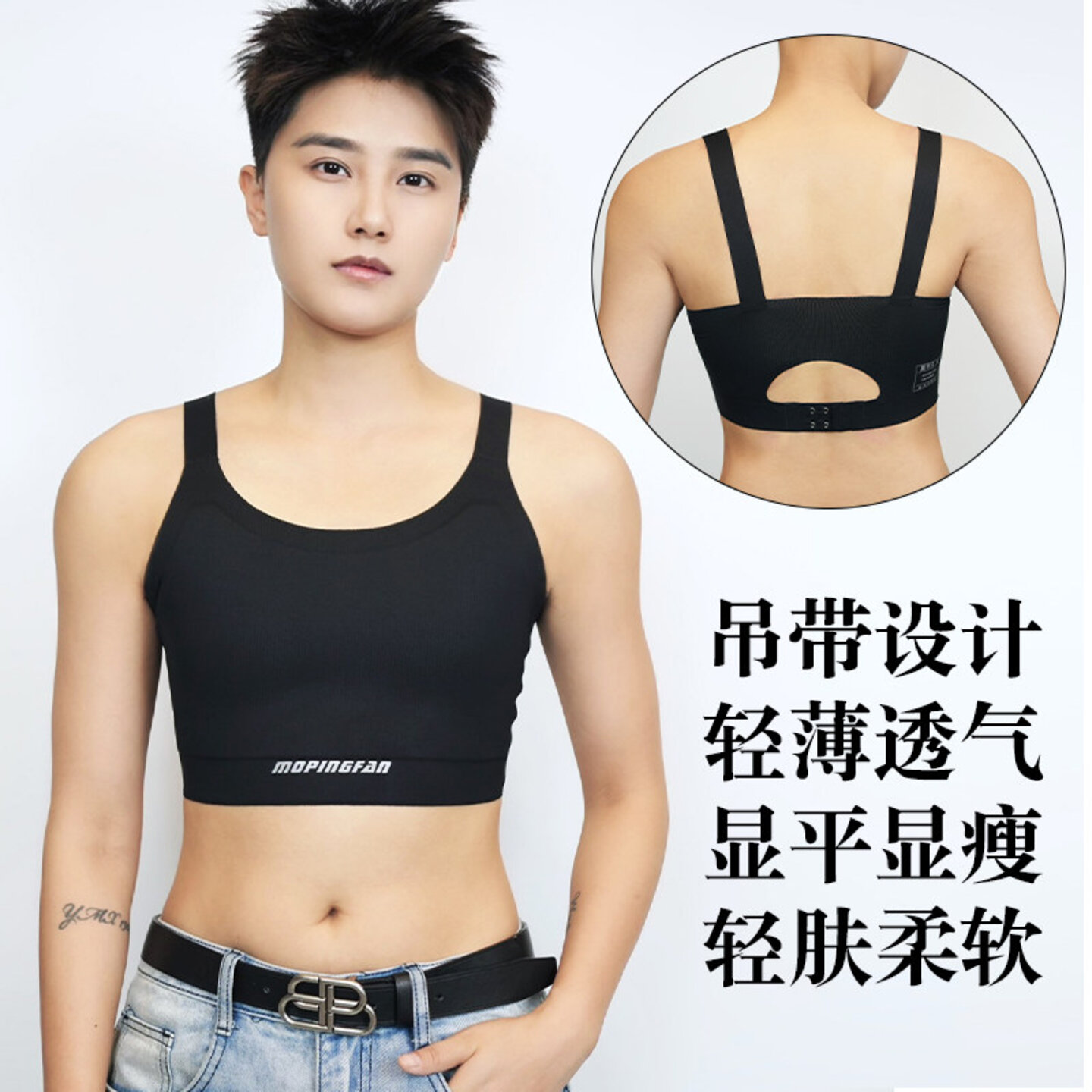 曼品质无痕束胸内衣显瘦大胸显小显平运动吊带透气弹力细肩带舒适