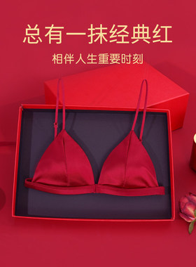 本命年内衣套装女薄款小胸法式三角杯无钢圈性感深V前扣红色文胸