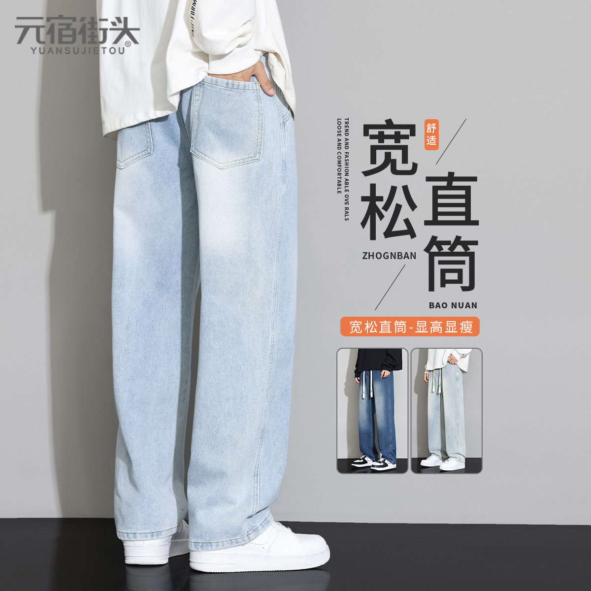 浅蓝色牛仔裤男款秋冬松紧腰直筒裤2025新款男士加绒宽松阔腿裤子