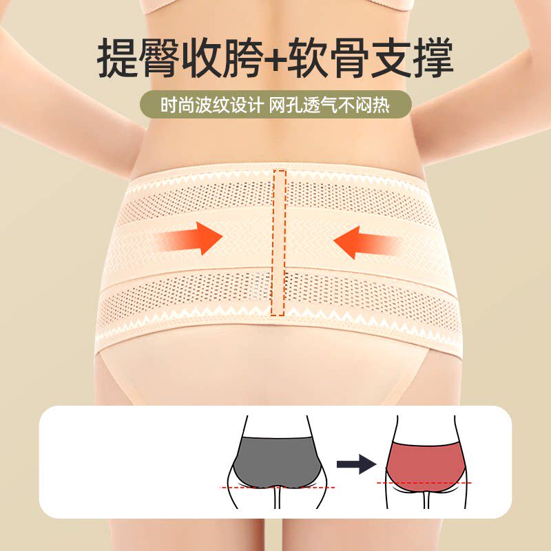 塑形束腹带产后盆骨收胯