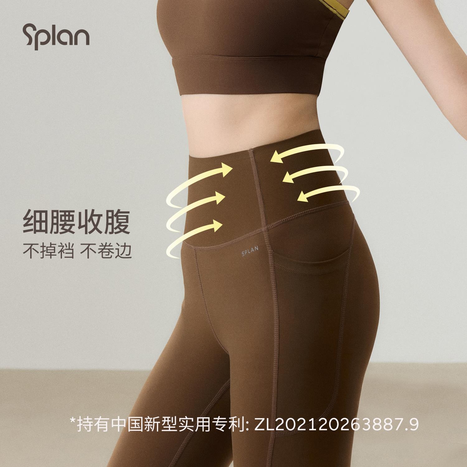 SPLAN高弹训练健身裤女运