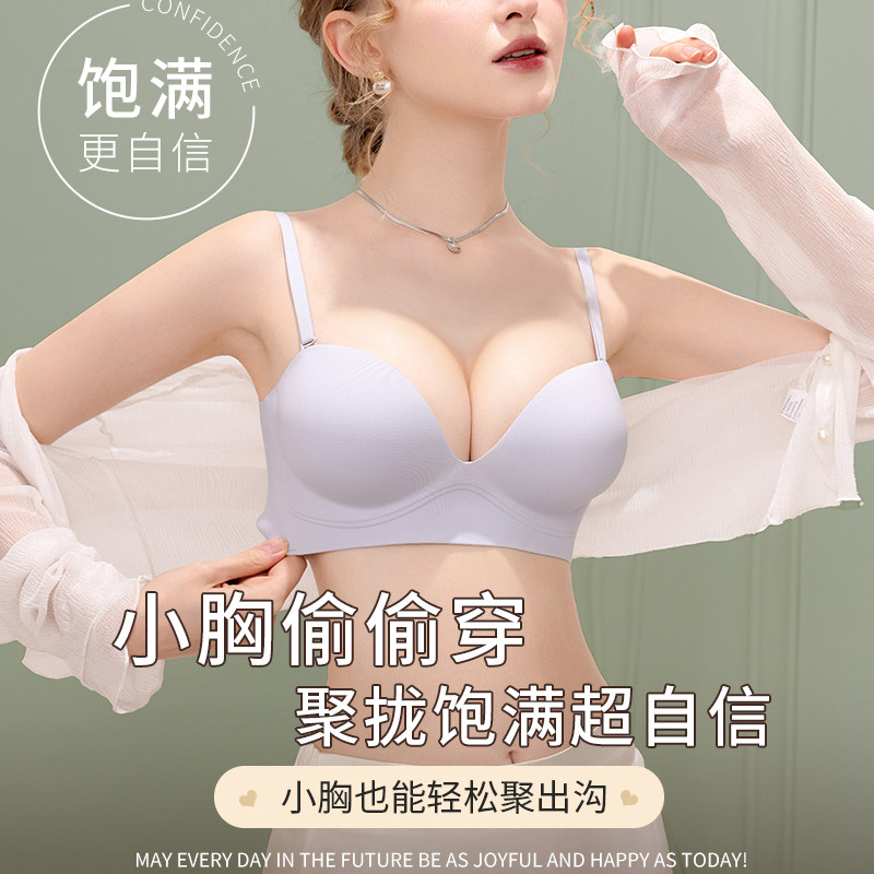 小胸加厚露背内衣平胸专