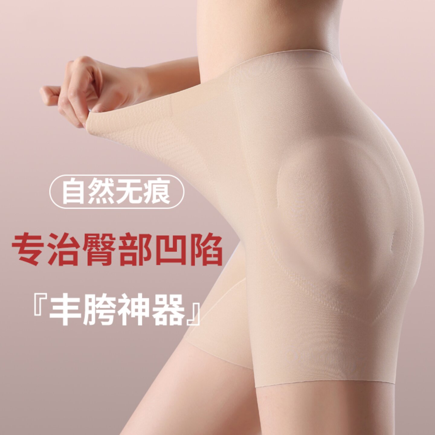 曼品质无痕水滴一体丰胯裤假跨宽垫假屁股增胯神器自然超薄固定提