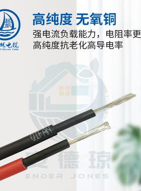 起力帆电电缆21158V1-F光伏线4能平方光伏电线镀锡铜丝太阳光伏P