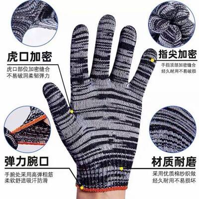 141400双作丝套加棉手劳保耐磨棉线工防护防滑活耐用干工地黑纱