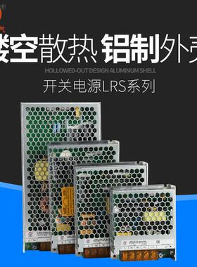 薄型开关电源LRS-35012vV变压器2-20转12V828流12V29A开关电直源