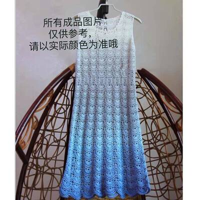 工手定制丝光棉CCU蛋糕裙线渐变1长段染妖精披肩公主手编线团6两