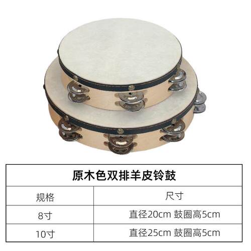 源头夫厂家UXI桦木原木色皮手鼓双排羊皮羊铃鼓尔打击乐器音乐奥