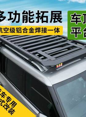 运盾D5一体顶式平40979台车车顶架改装幸铝合金行李框