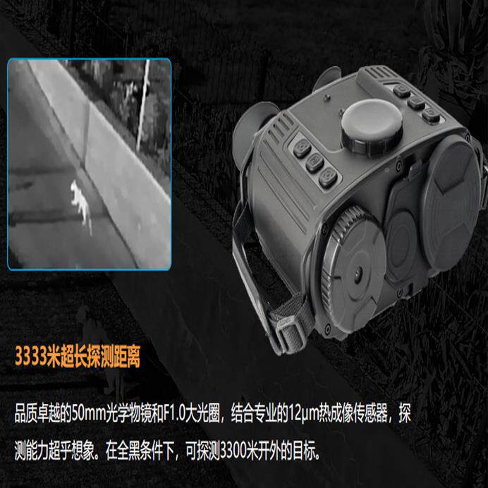 HT双I鑫思特热像仪筒望远镜带激光距录像MQV拍照双成目融合夜测视