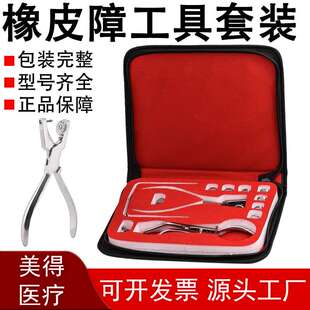 牙科材料橡皮障套装工具打孔钳镶牙套工具橡皮障打孔板矫正打孔器