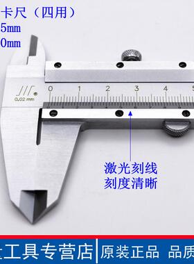 -川牌管型标线70068卡工业级高精不锈钢游标卡尺015度00-200-30油