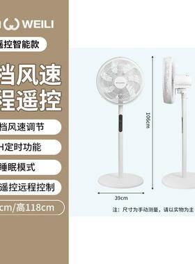 力7叶电风扇家用16摇42018式控低音办公寸室威强力立电风扇礼品