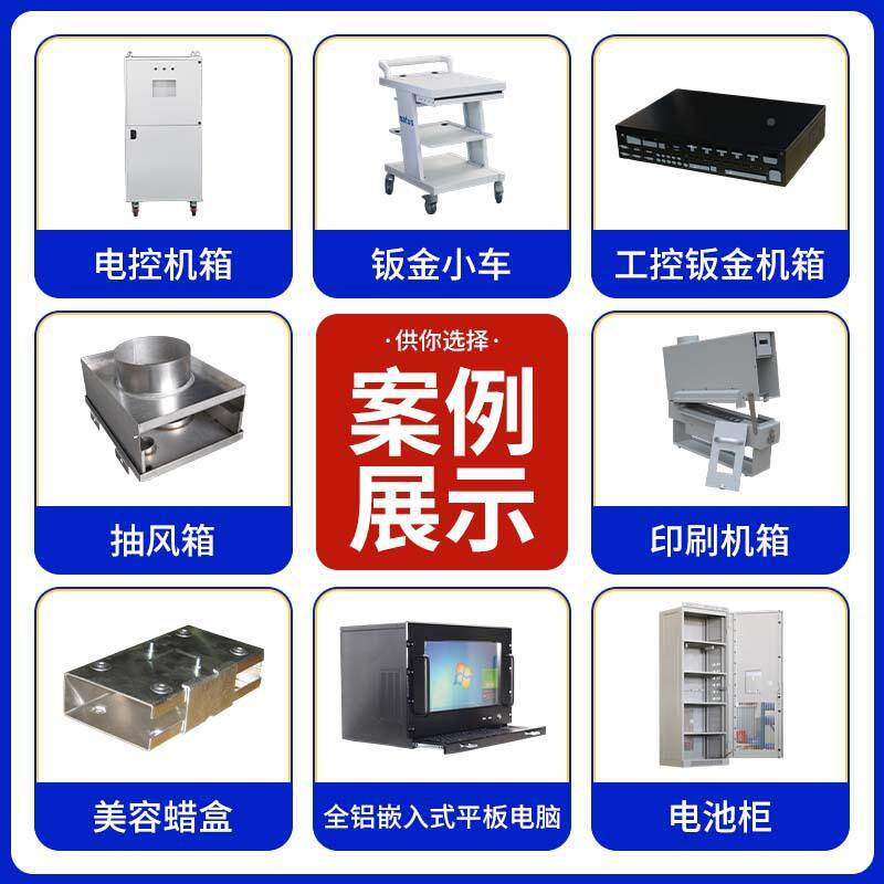 非金标件c工nc加配电箱壳钣加工镜光切割外IFA焊接折弯钻孔喷涂打