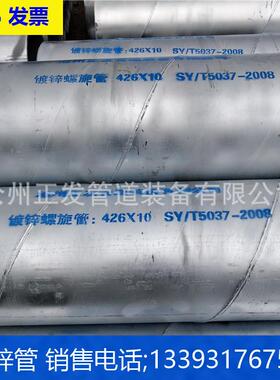现5货DND00N600热466DN800热镀锌螺旋钢管镀锌无缝钢管