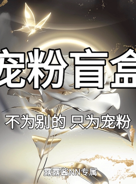 露露酱NN~ 「飘带毛球」限时狂欢！手慢既无！——M7020