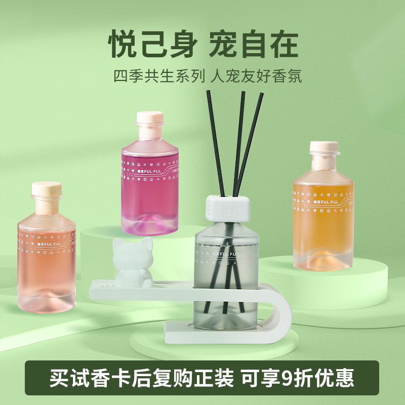 乐福芙无火香薰挥发液持久家用