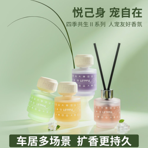 乐福芙人宠共生乐在福芙无火香薰植物精油挥发液香氛室内持久家用